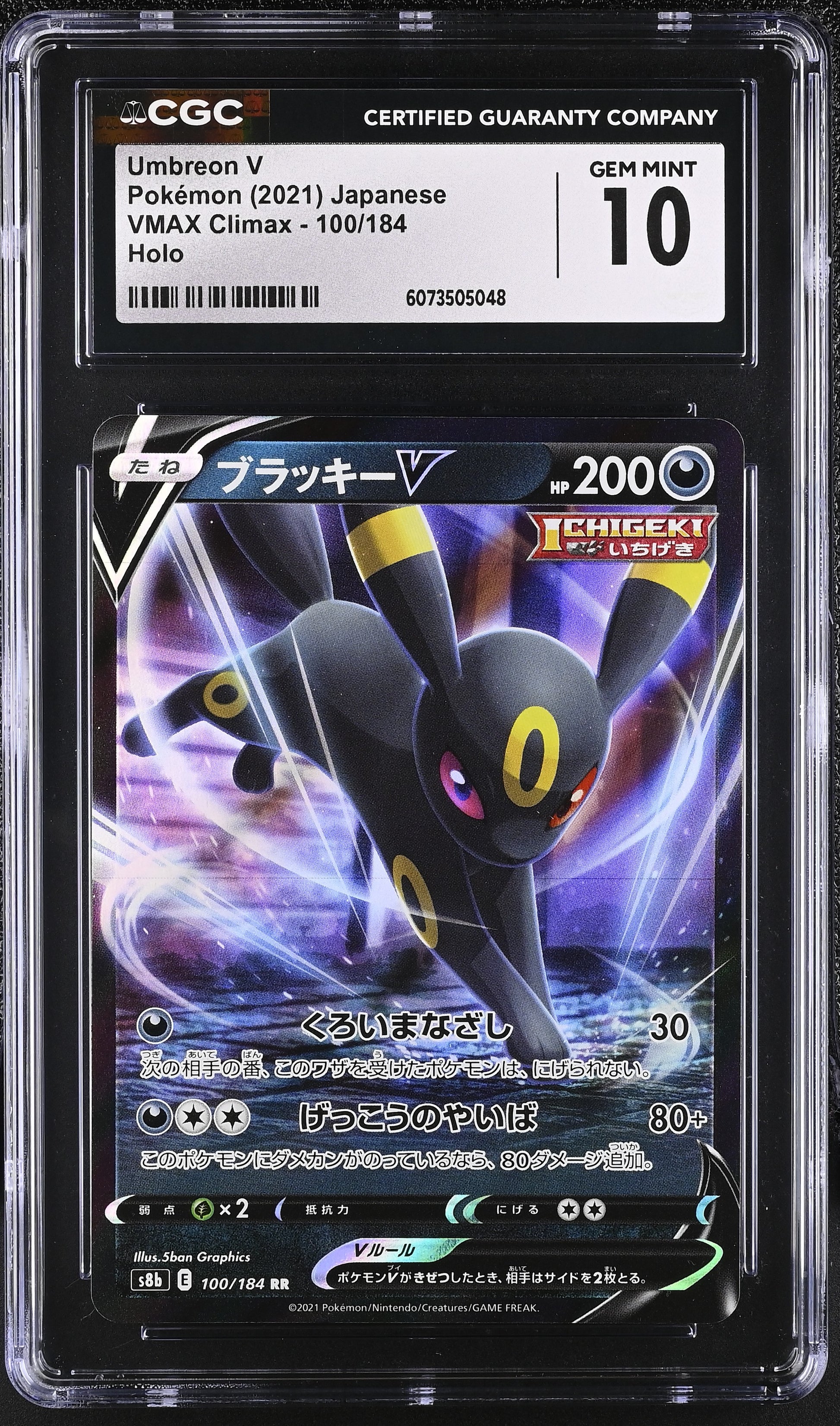 2021 VMAX Climax #100/184 Umbreon V CGC 10