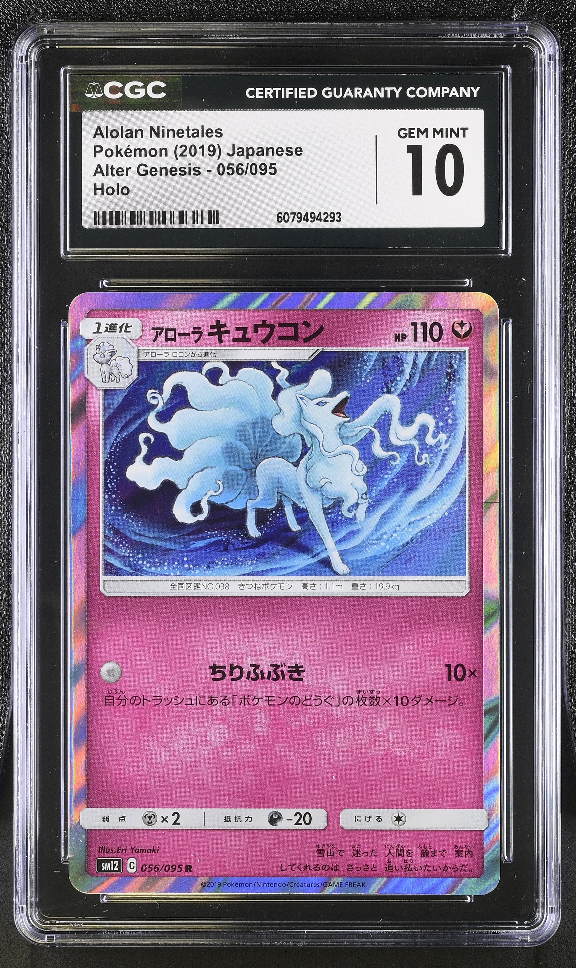 2019 Alter Genesis #056/095 Alolan Ninetales CGC 10