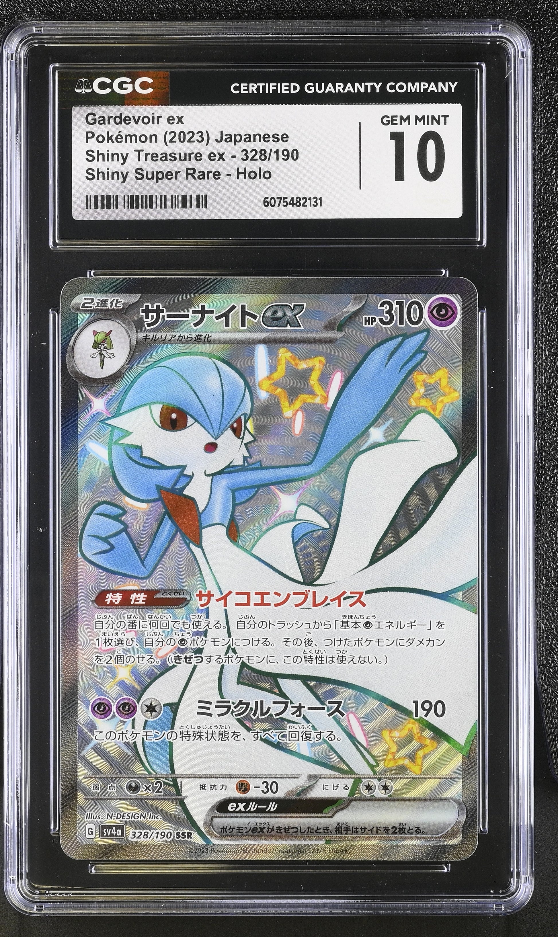 2023 Shiny Treasure ex #328/190 Gardevoir ex CGC 10