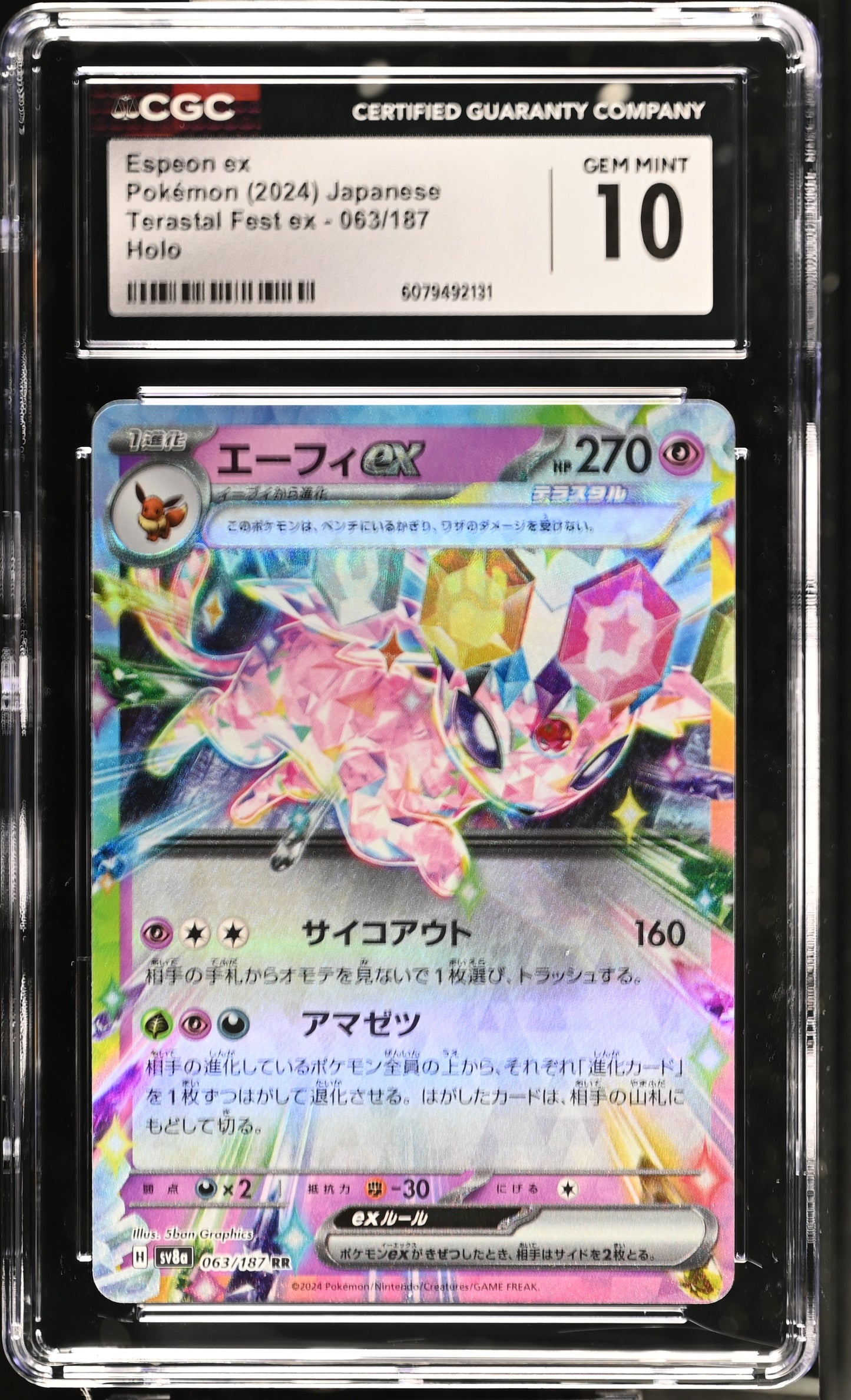 2024 Terastal Fest ex #063/187 Espeon ex CGC 10