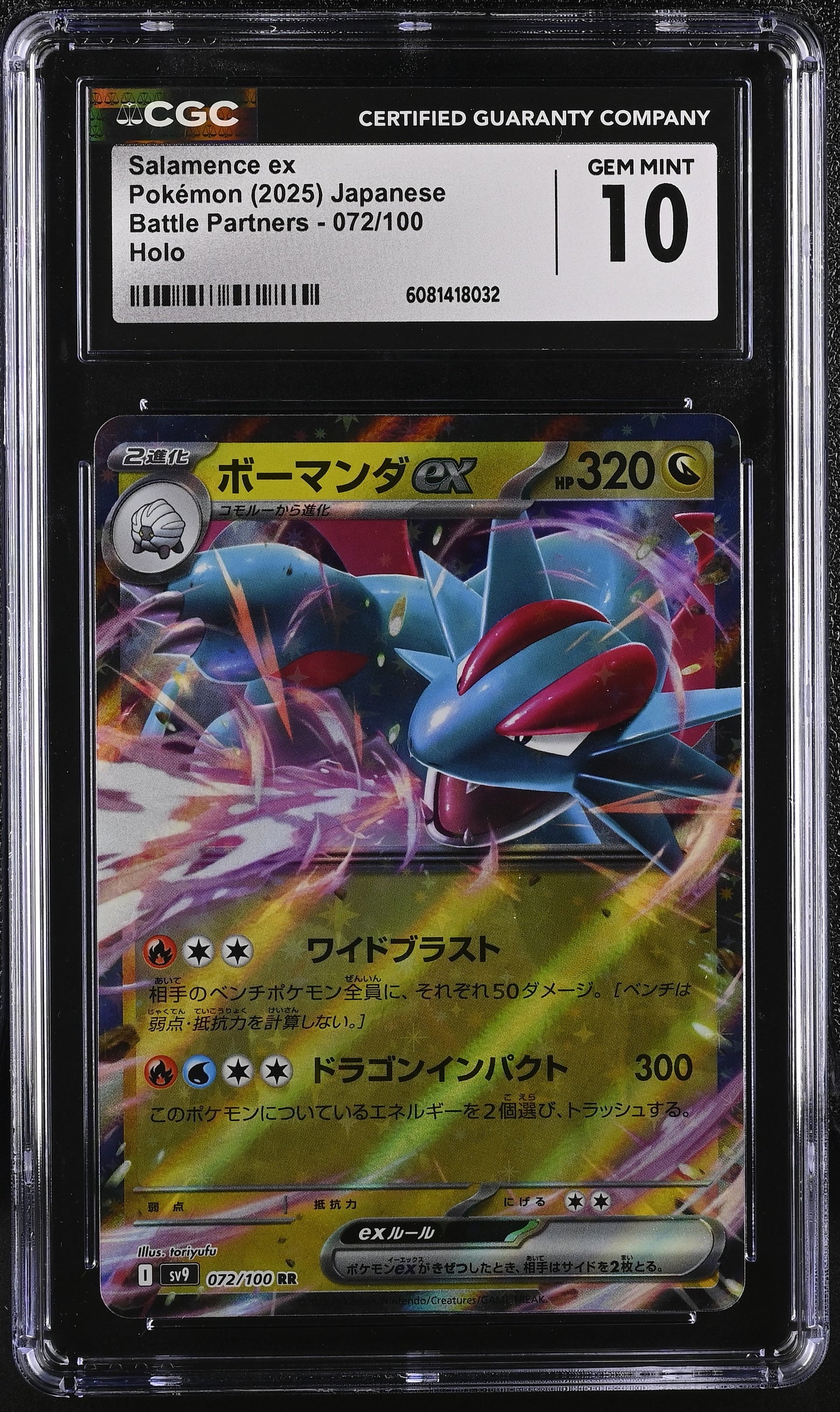 2025 Battle Partners #072/100 Salamence ex CGC 10