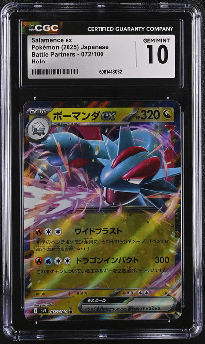 2025 Battle Partners #072/100 Salamence ex CGC 10