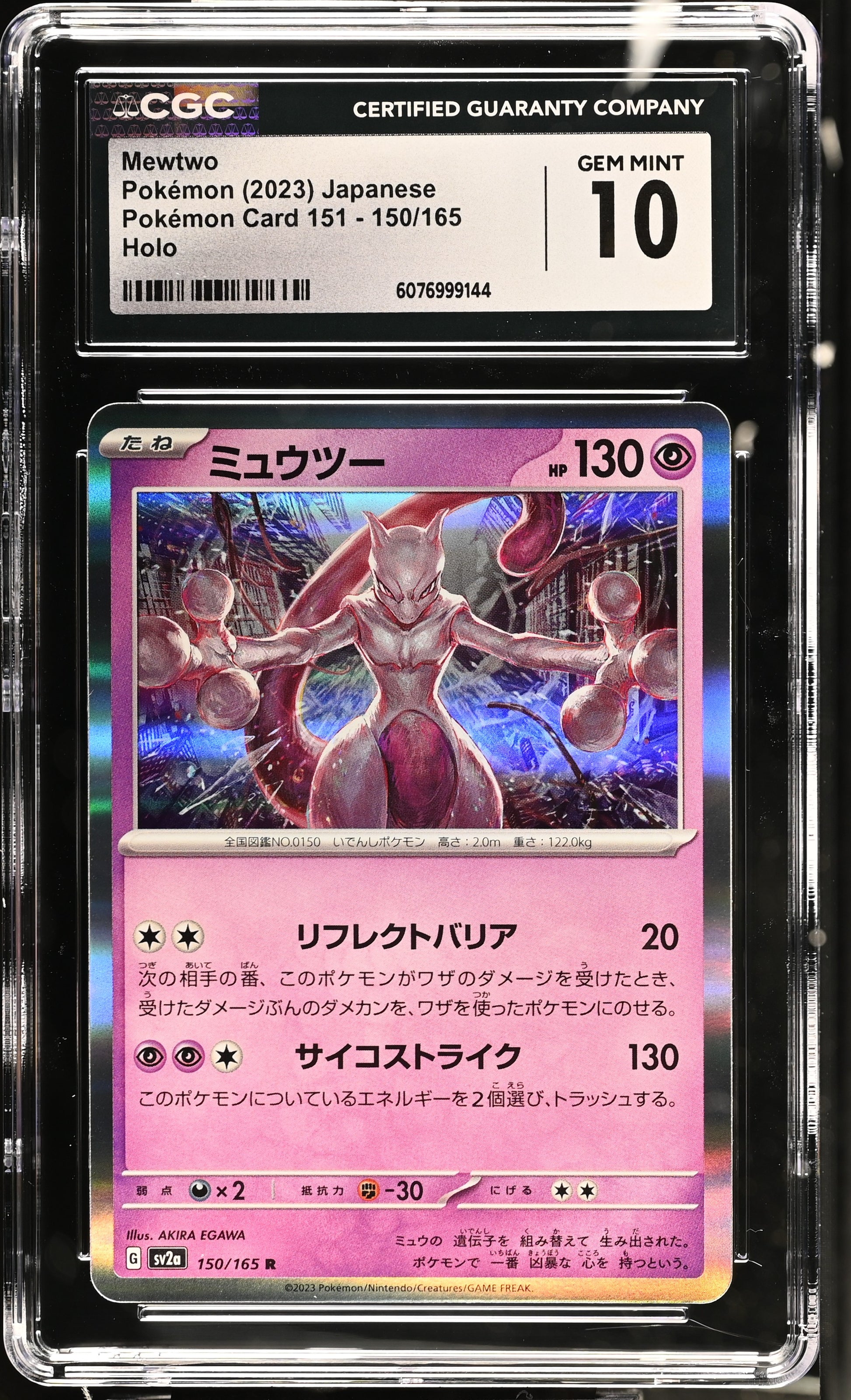 2023 Pokémon Card 151 #150/165 Mewtwo CGC 10