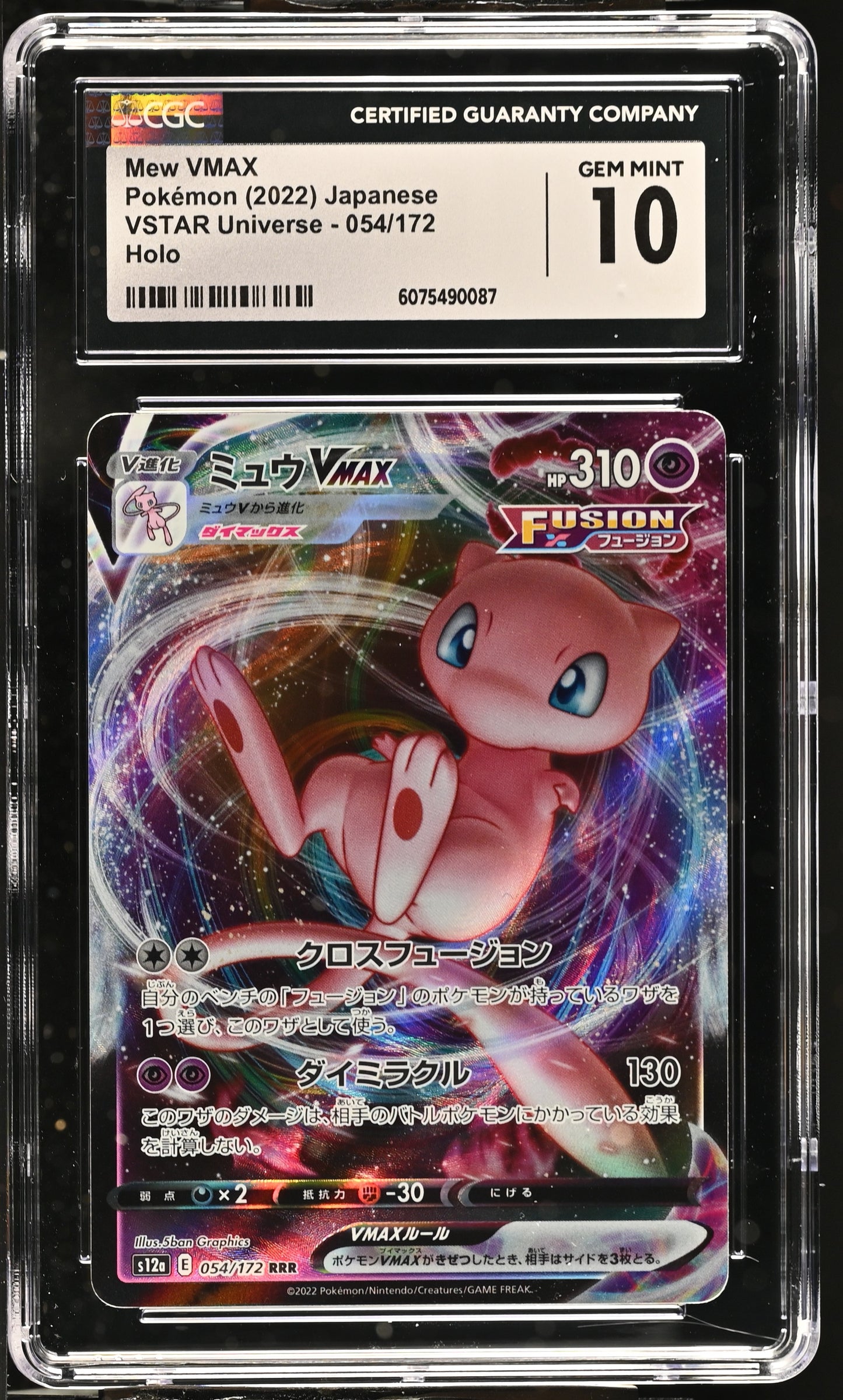 2022 VSTAR Universe #054/172 Mew VMAX CGC 10
