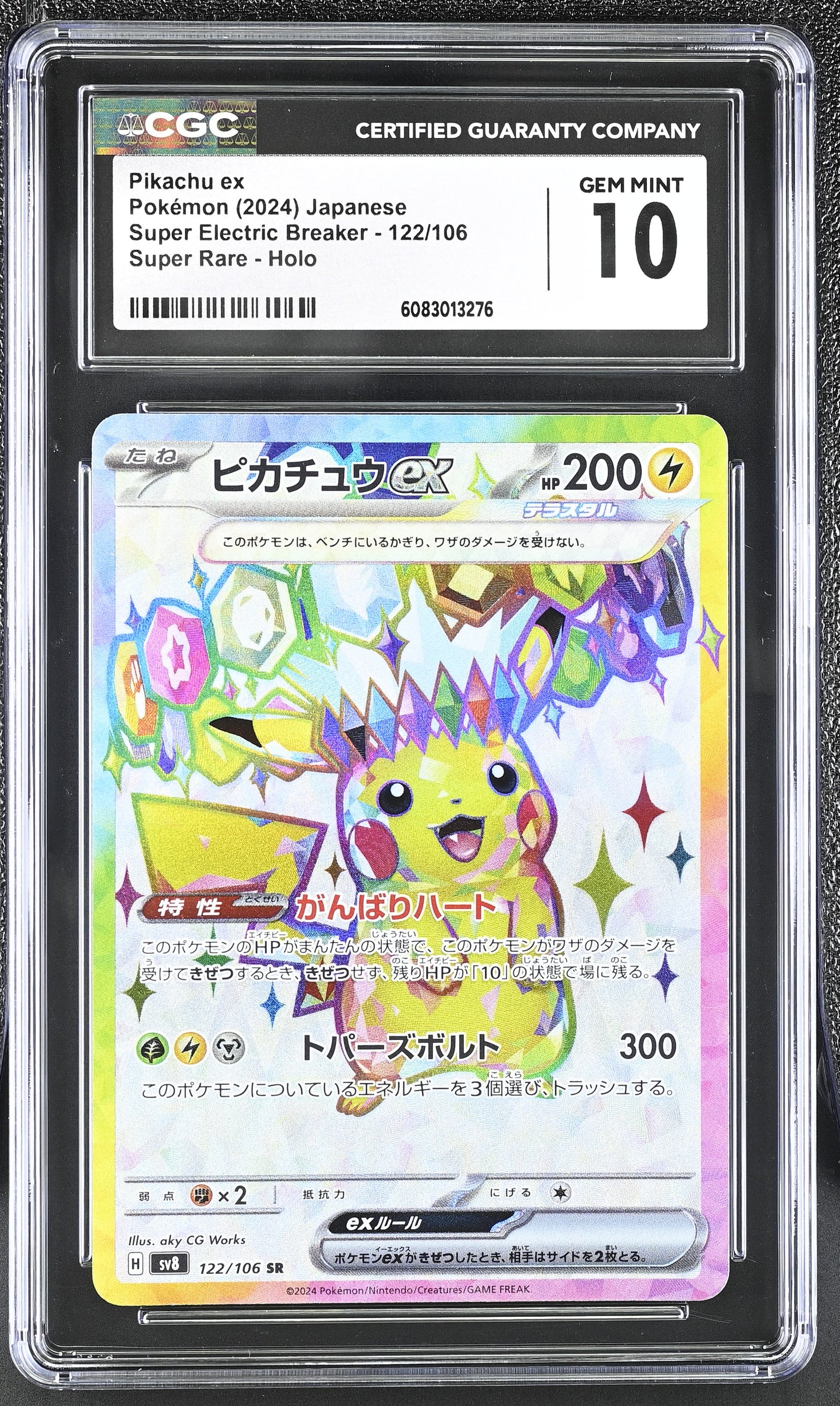 2024 Super Electric Breaker #122/106 Pikachu ex CGC 10