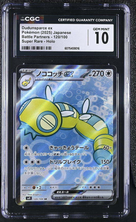 2025 Battle Partners #120/100 Dudunsparce ex CGC 10