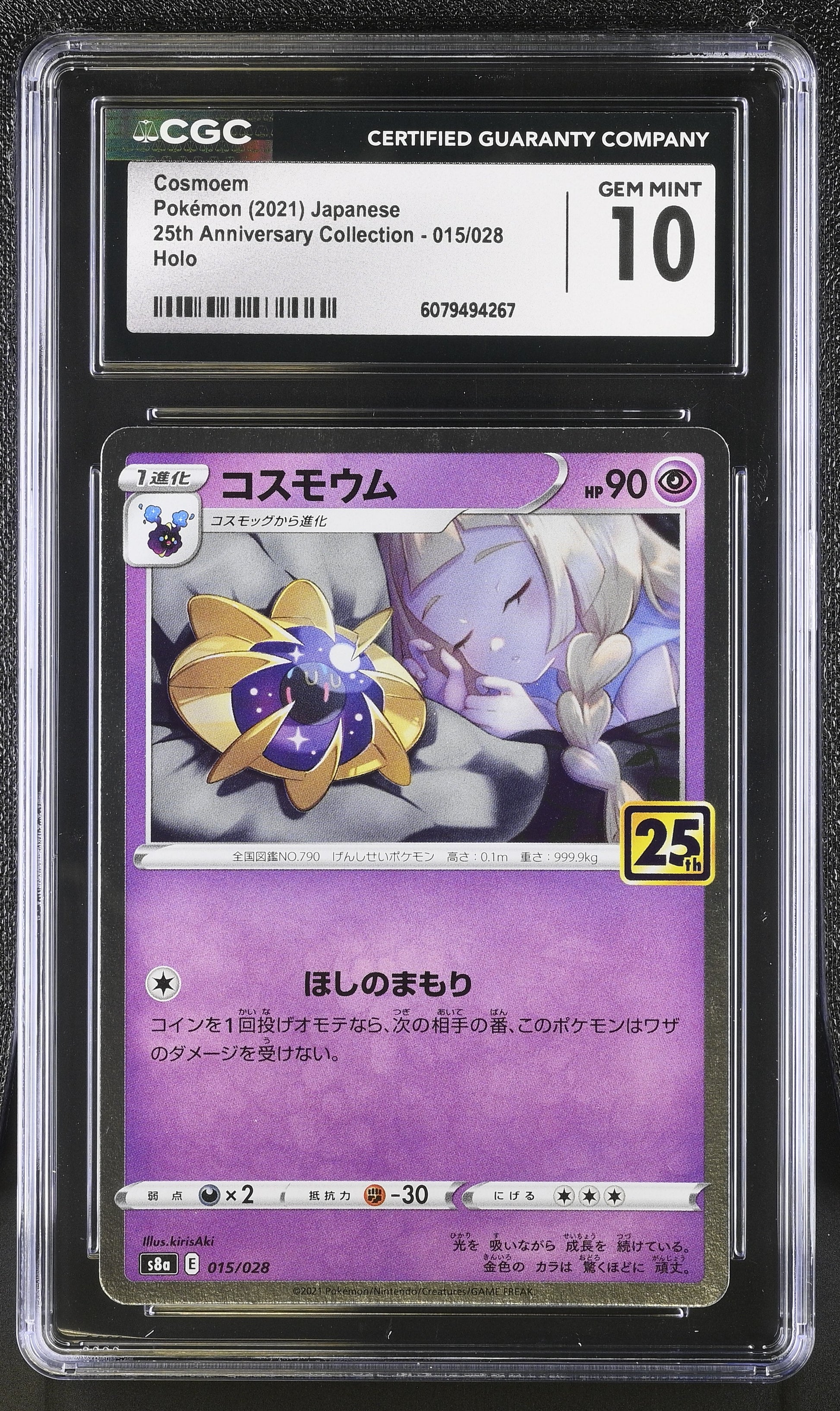 2021 25th Anniversary Collection #015/028 Cosmoem CGC 10