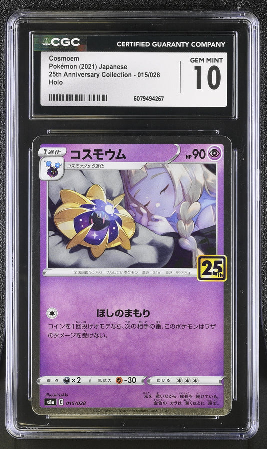 2021 25th Anniversary Collection #015/028 Cosmoem CGC 10