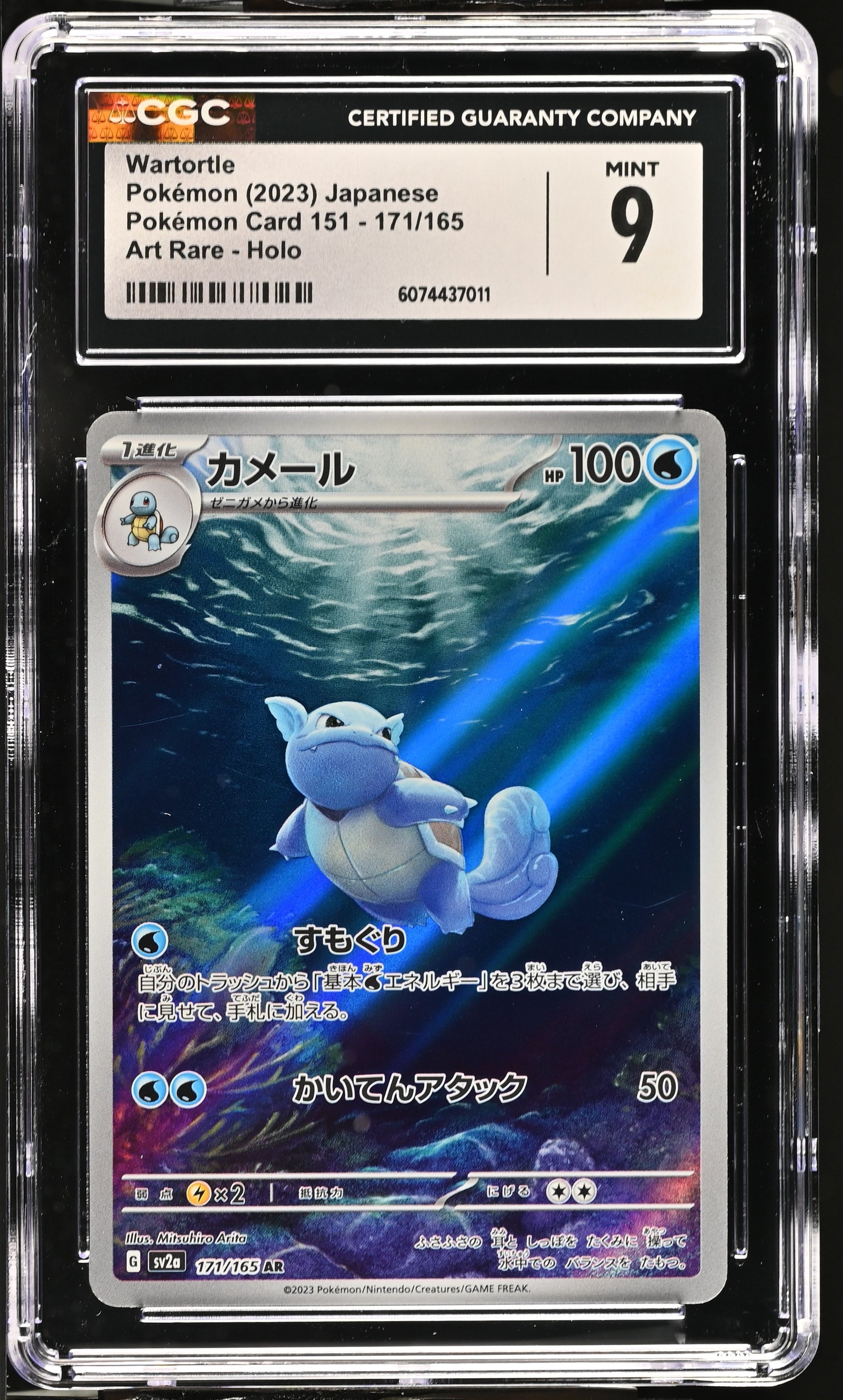 2023 Pokémon Card 151 #171/165 Wartortle CGC 9