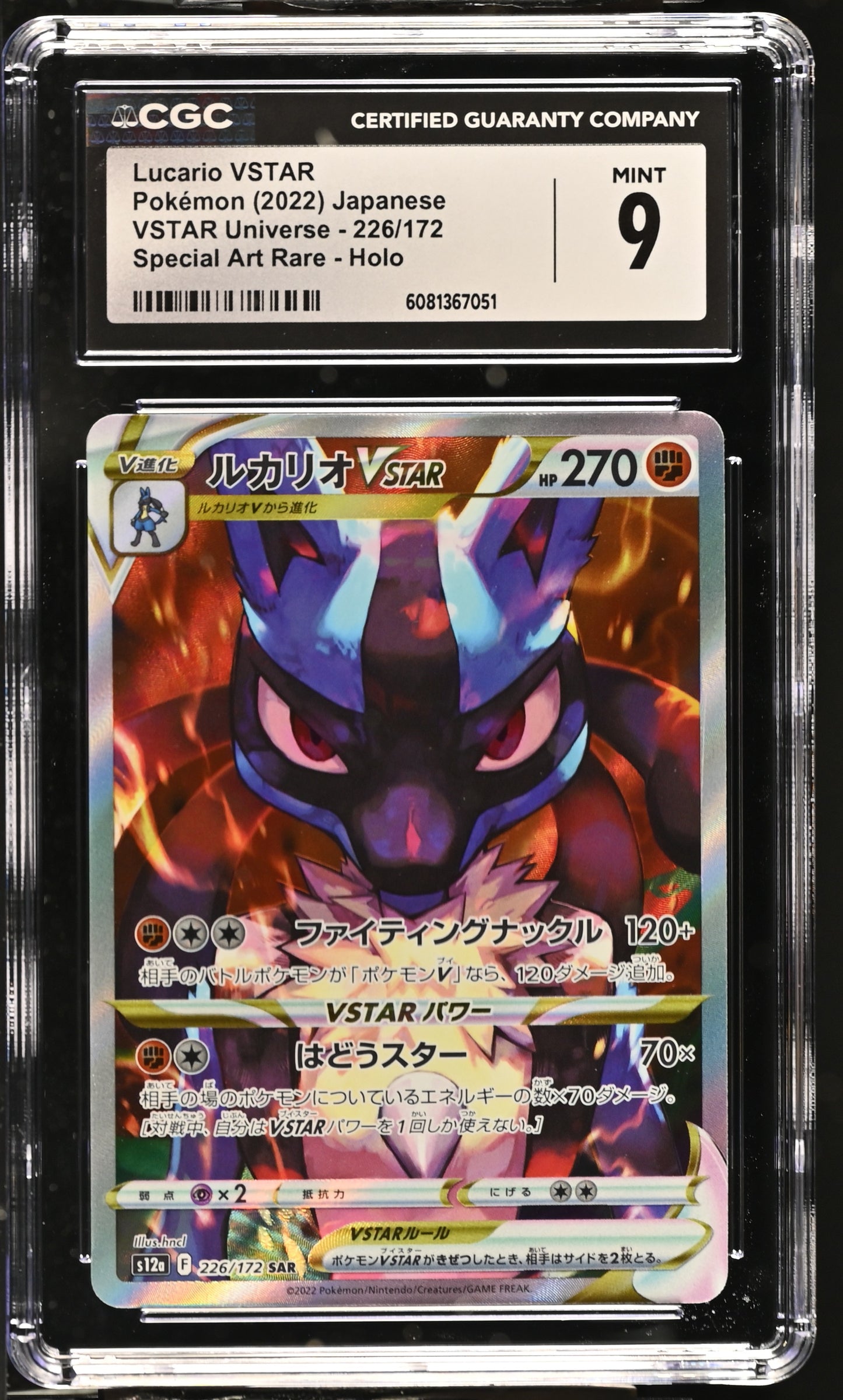2022 VSTAR Universe #226/172 Lucario VSTAR CGC 9