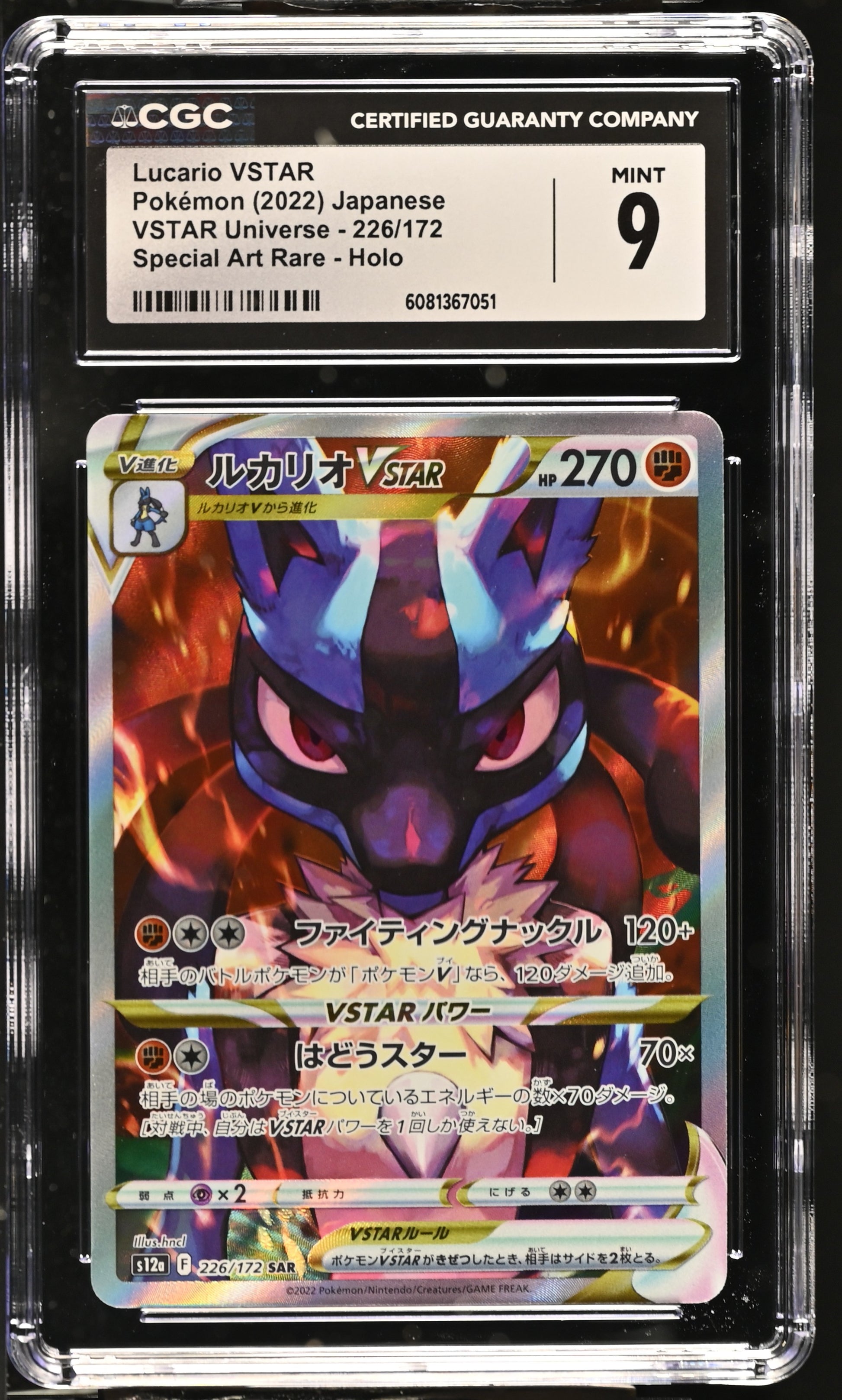 2022 VSTAR Universe #226/172 Lucario VSTAR CGC 9