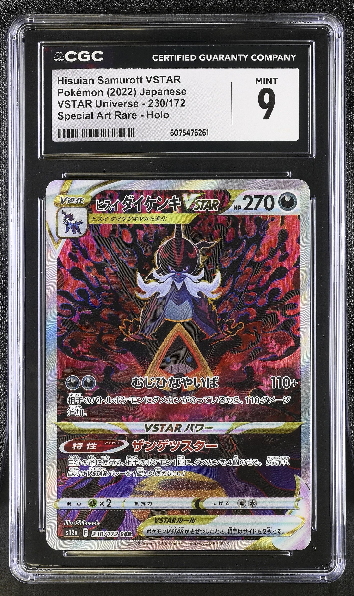 2022 VSTAR Universe #230/172 Hisuian Samurott VSTAR CGC 9