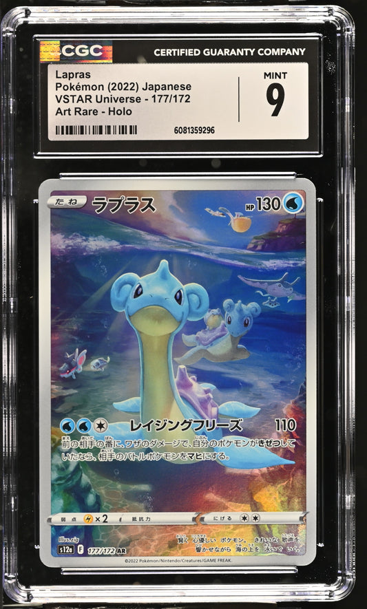 2022 VSTAR Universe #177/172 Lapras CGC 9