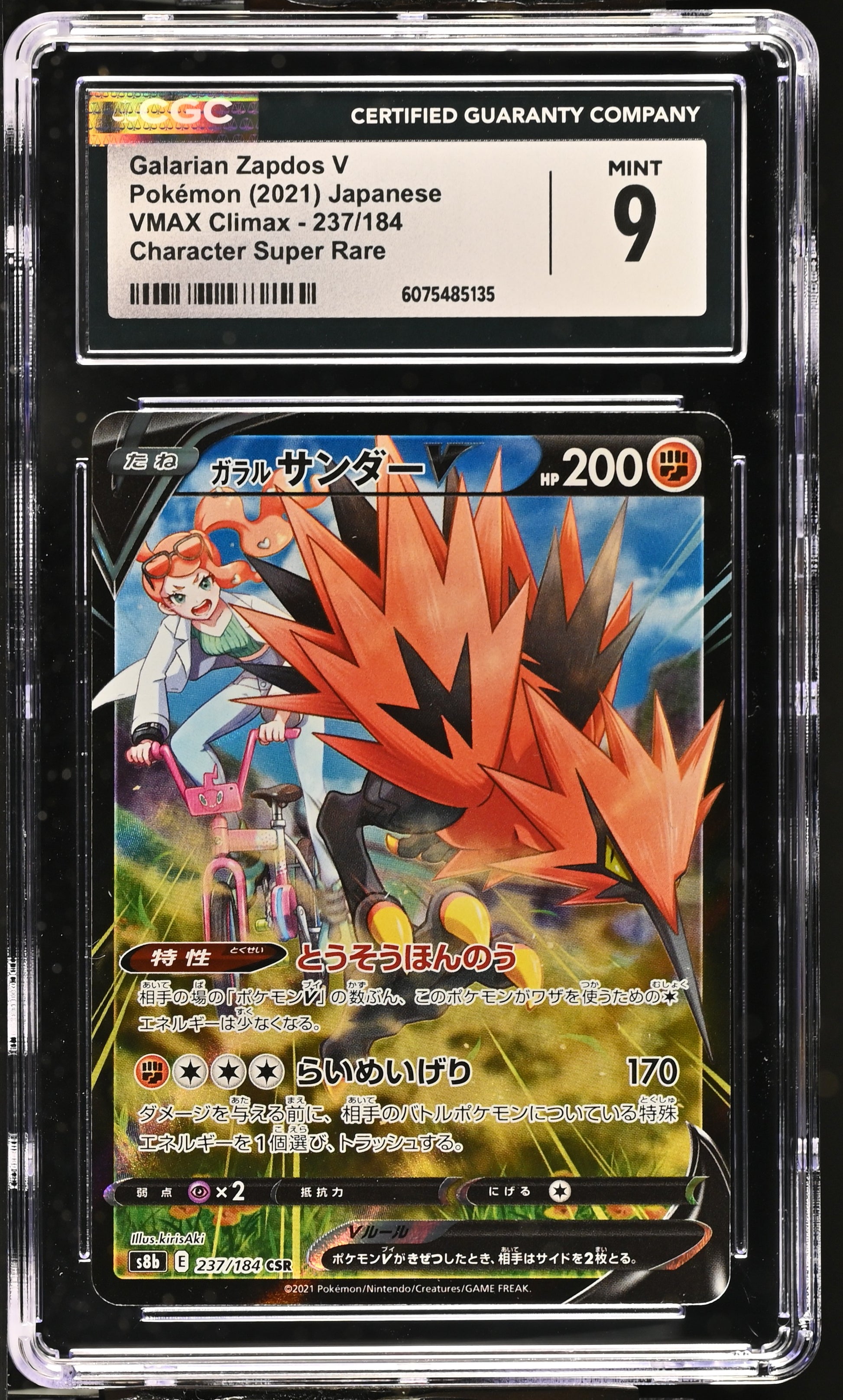 2021 VMAX Climax #237/184 Galarian Zapdos V CGC 9