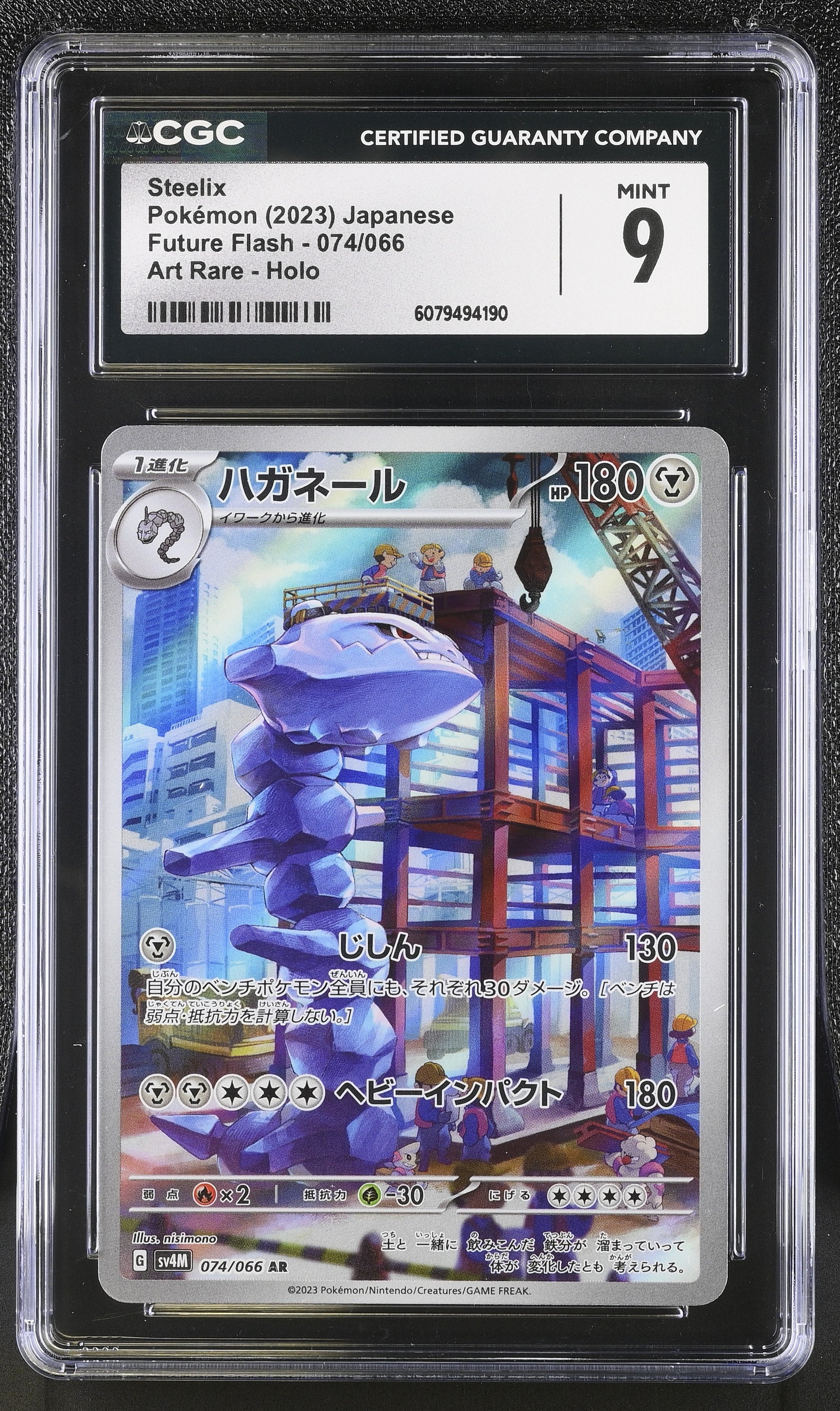 2023 Future Flash #074/066 Steelix CGC 9
