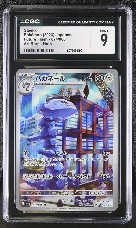 2023 Future Flash #074/066 Steelix CGC 9