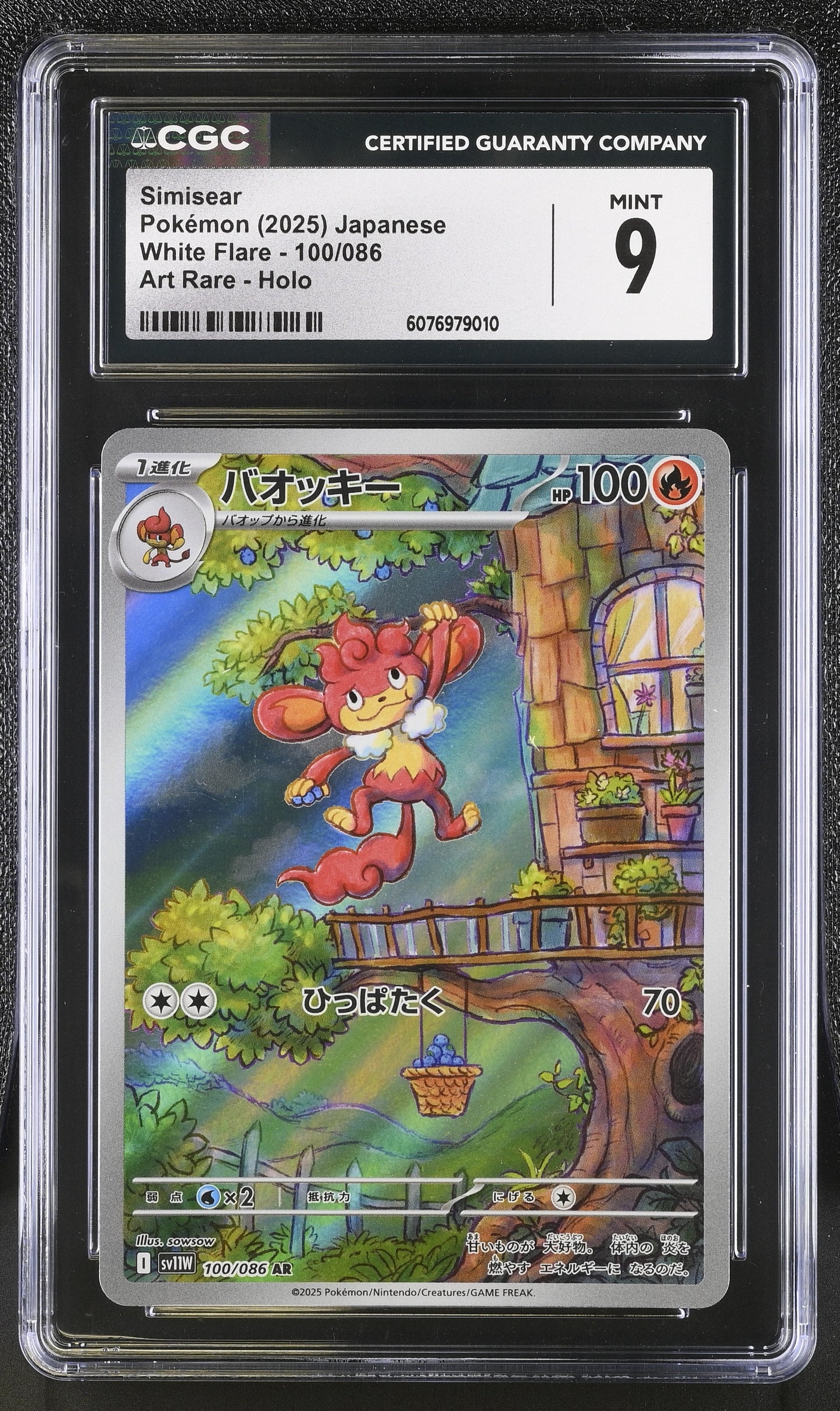 2025 White Flare #100/086 Simisear CGC 9