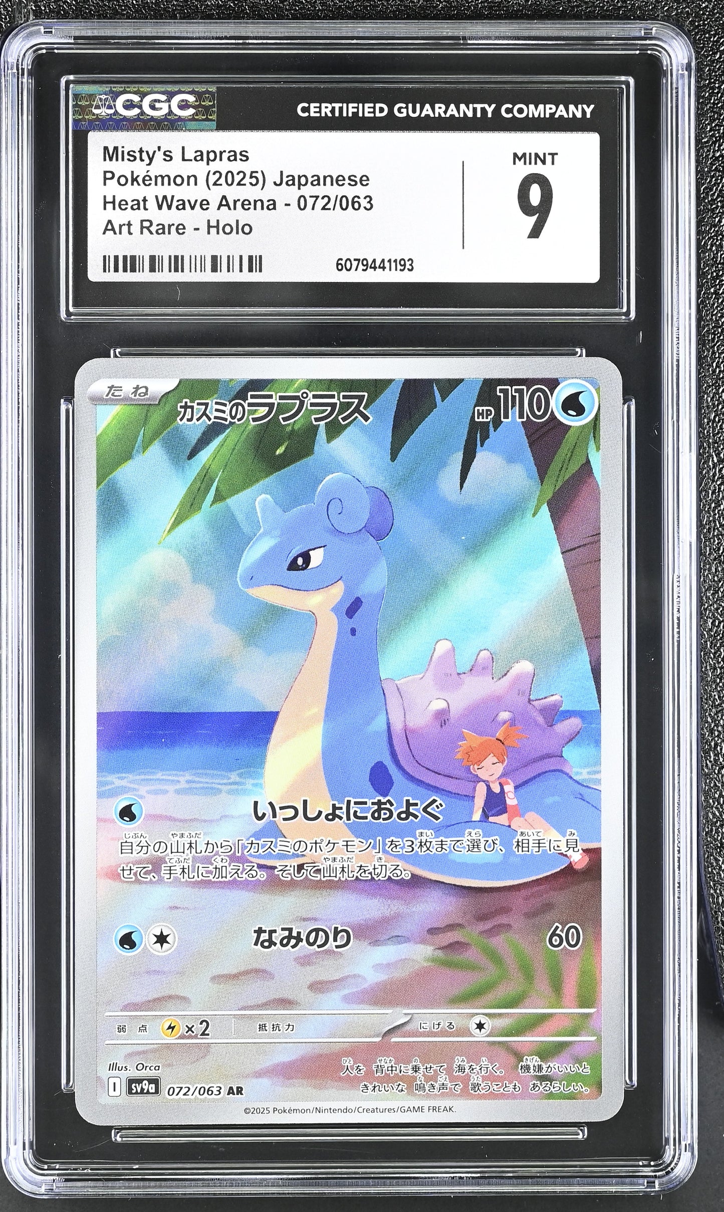 2025 Heat Wave Arena #072/063 Misty's Lapras CGC 9