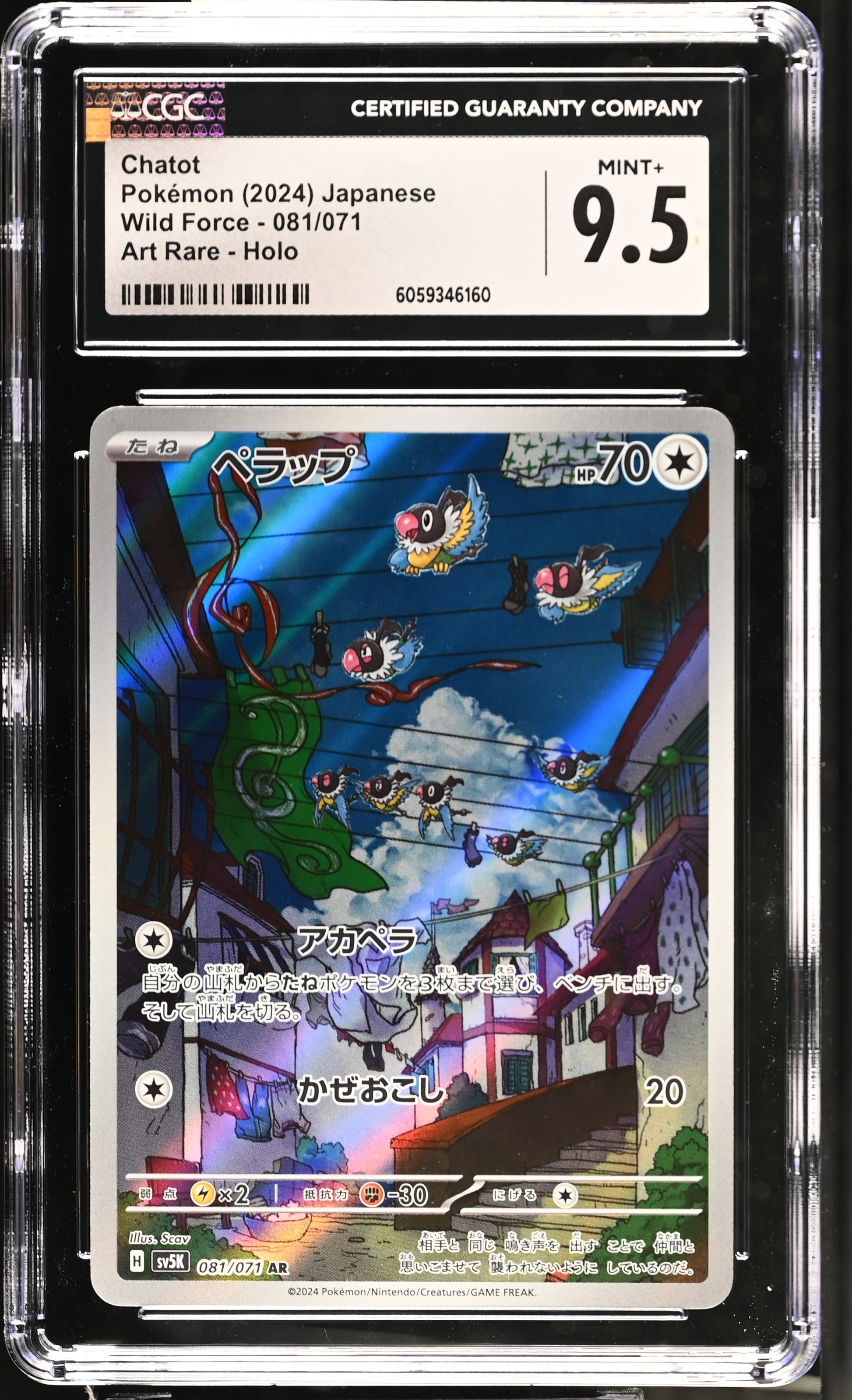 2024 Wild Force #081/071 Chatot CGC 9.5