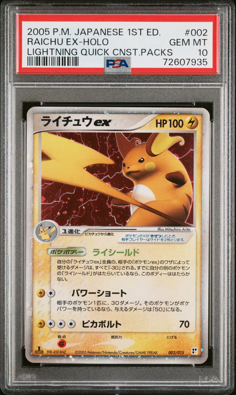 2005 Pokemon Japanese Quick Construction Packs #002 Raichu Ex-Holo Lightning Quick Cnst.Packs PSA 10