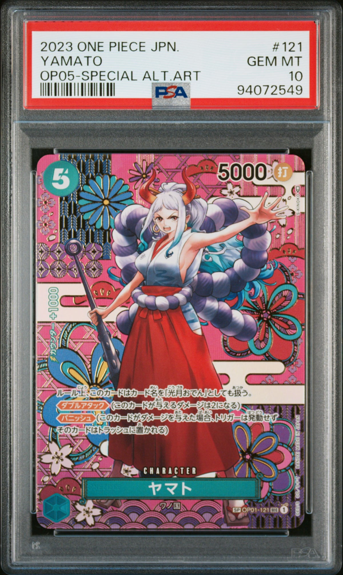 2023 ONE PIECE JAPANESE OP05-AWAKENING OF THE NEW ERA YAMATO #121 SPECIAL ALTERNATE ART PSA 10