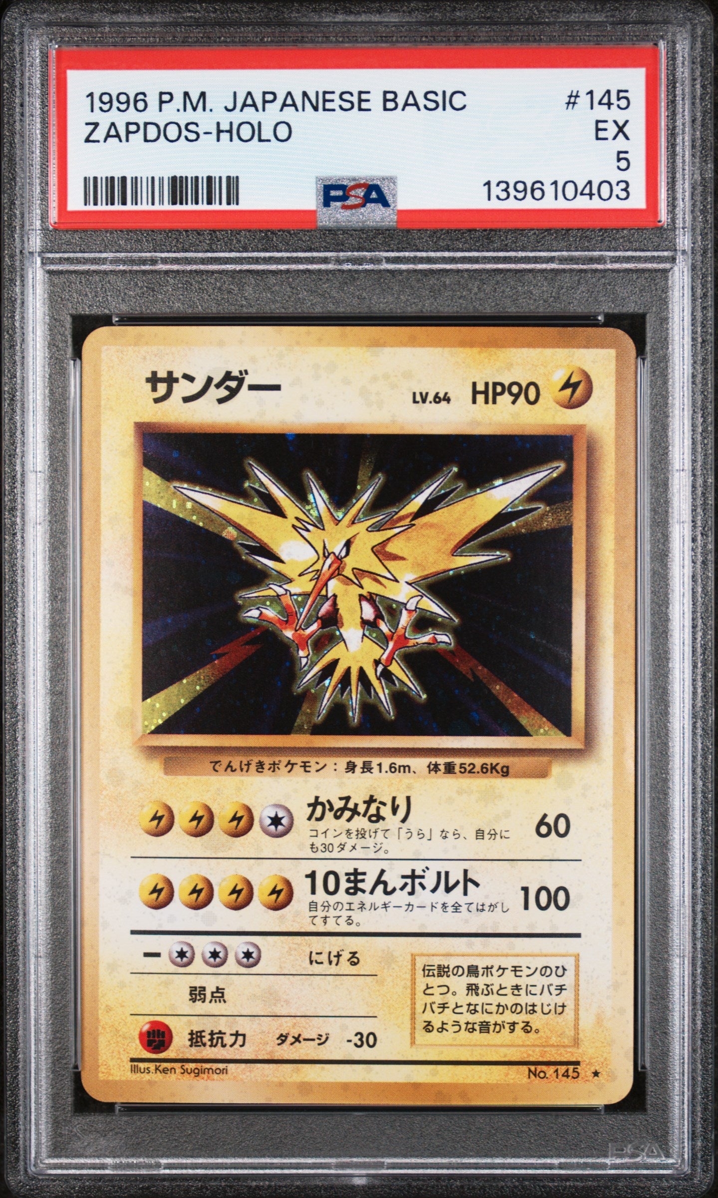 1996 Pokemon Japanese Basic #145 Zapdos-Holo PSA 5