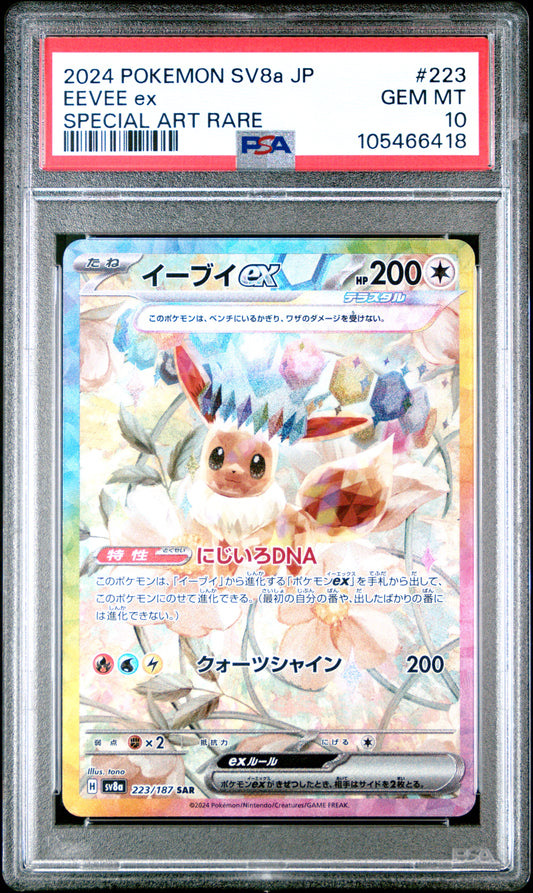 2024 Pokemon Japanese Sv8a-Terastal Fest Ex #223 Eevee Ex Special Art Rare PSA 10