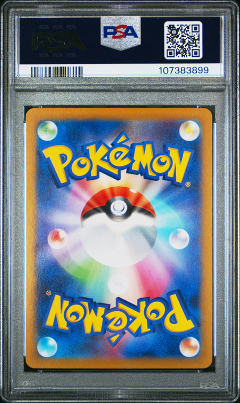 2024 Pokemon Japanese Sv8a-Terastal Fest Ex #040 Glaceon Master Ball Reverse Holo PSA 9