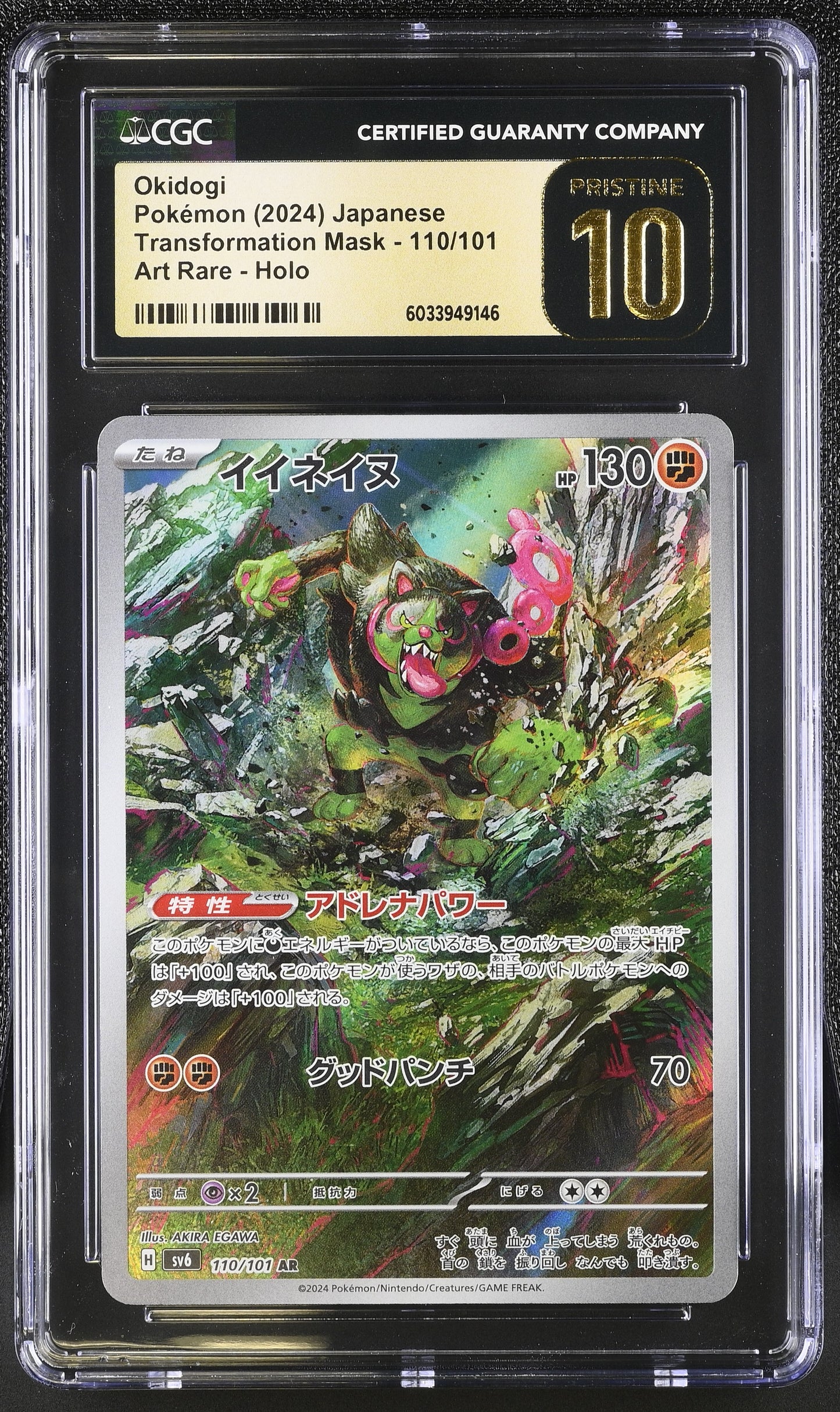 2024 Transformation Mask #110/101 Okidogi CGC 10