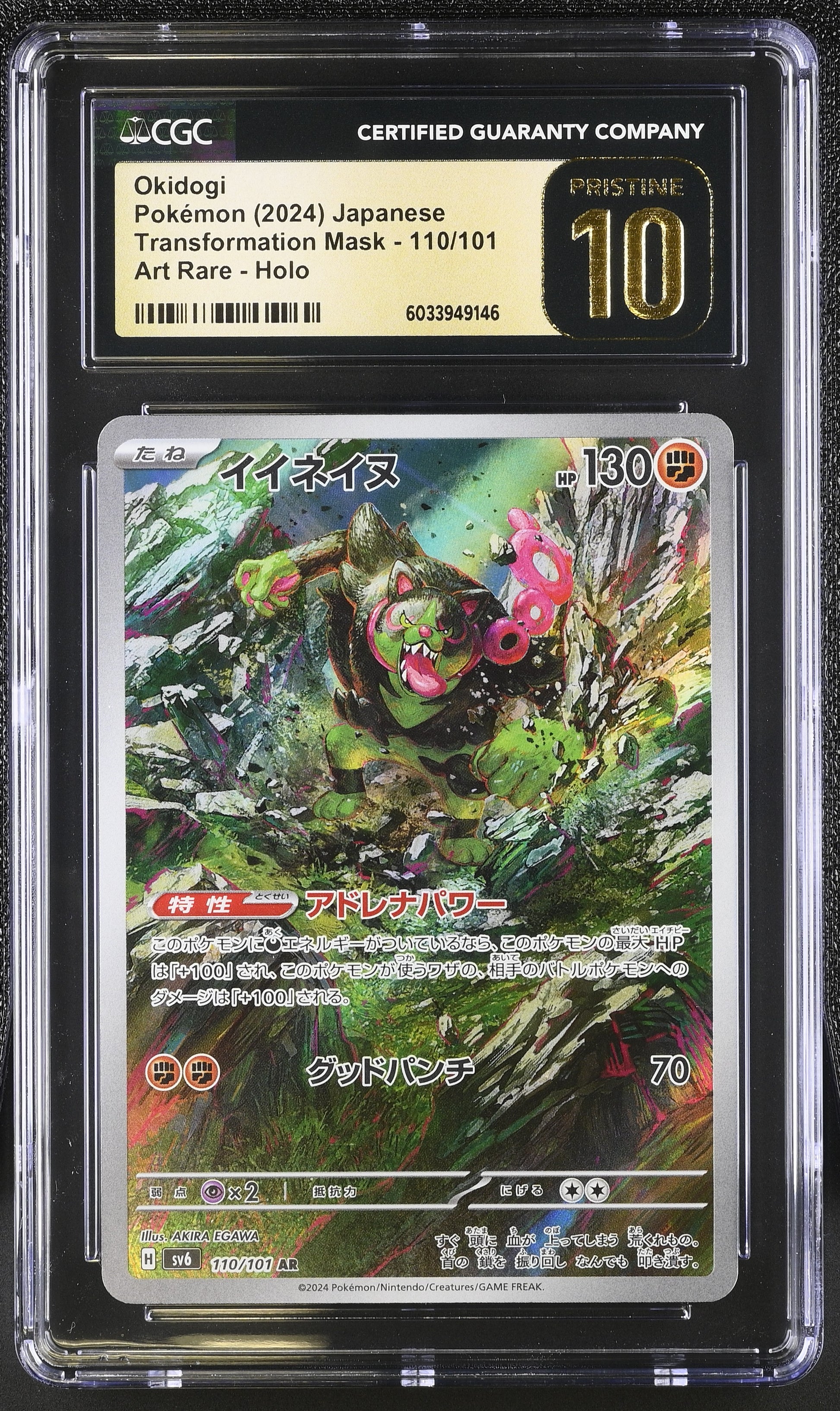 2024 Transformation Mask #110/101 Okidogi CGC 10