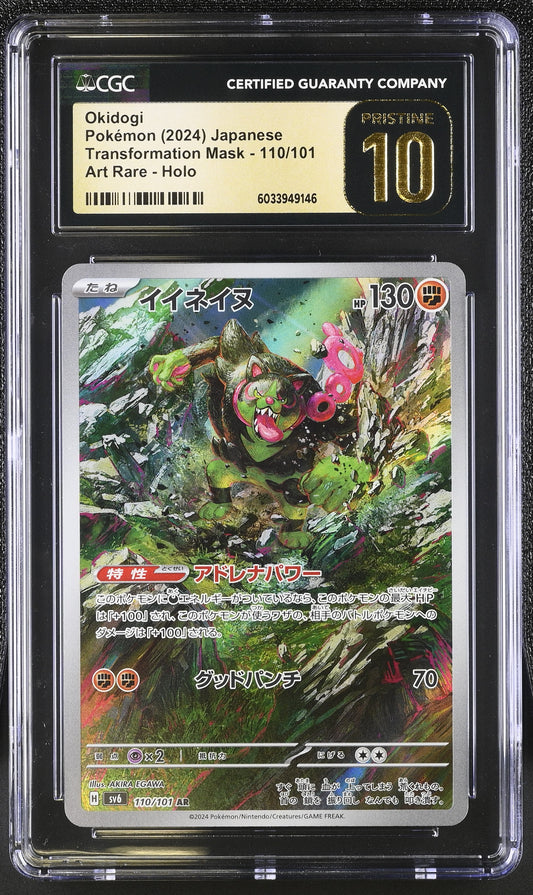 2024 Transformation Mask #110/101 Okidogi CGC 10