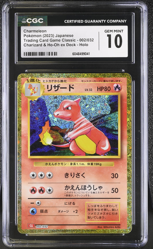 2023 Trading Card Game Classic #002/032 Charmeleon CGC 10