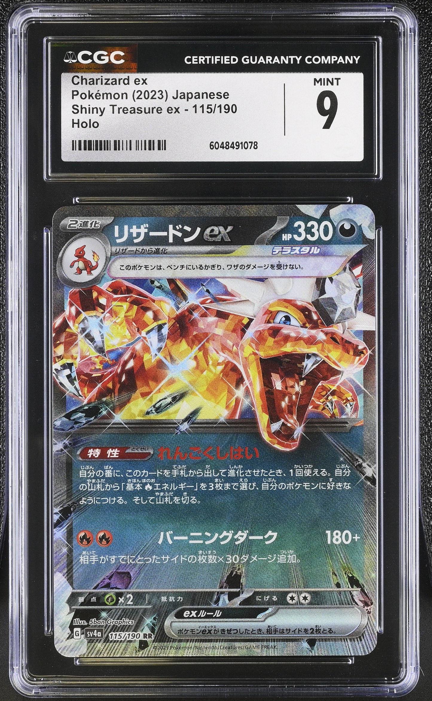 2023 Shiny Treasure ex #115/190 Charizard ex CGC 9