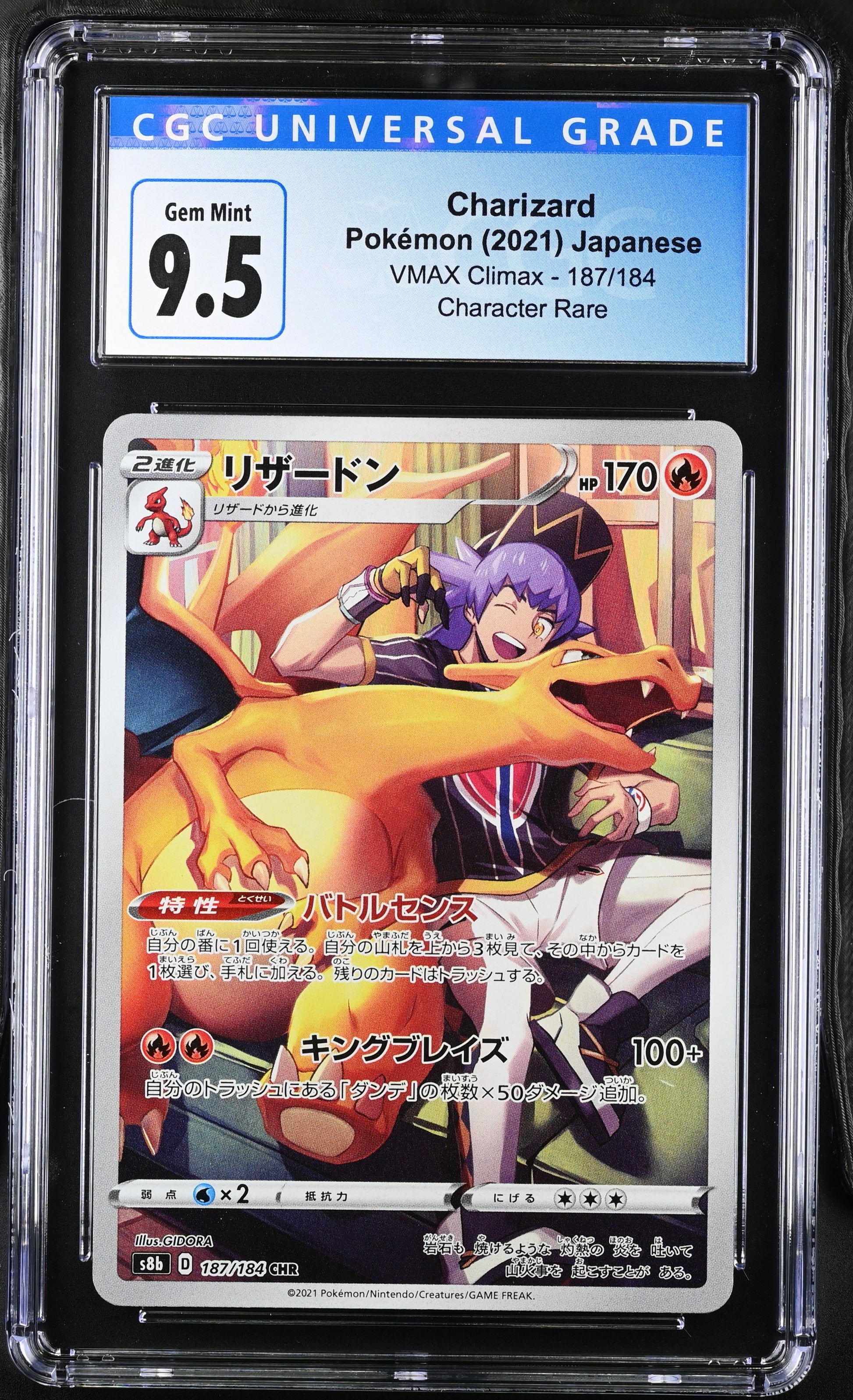 2021 VMAX Climax #187/184 Charizard CGC 9.5 (10)