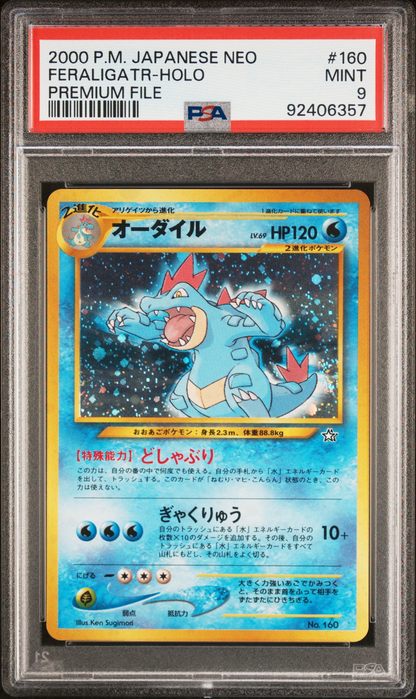 1999 Pokemon Japanese Neo Promo #160 Feraligatr-Holo Premium File PSA 9