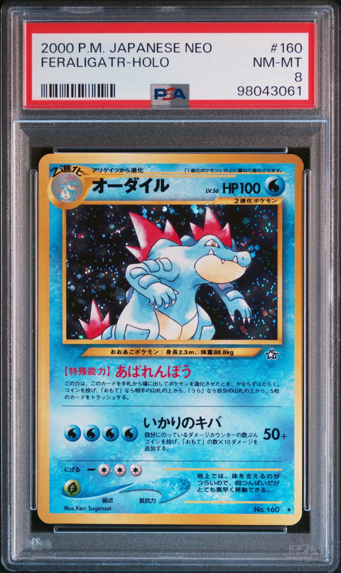 2000 Pokemon Japanese Neo #160 Feraligatr-Holo PSA 8