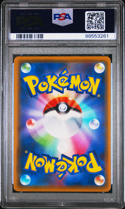 2021 Pokemon Japanese Sword & Shield Vmax Climax #274 Fa/Melony Vmax Climax PSA 9