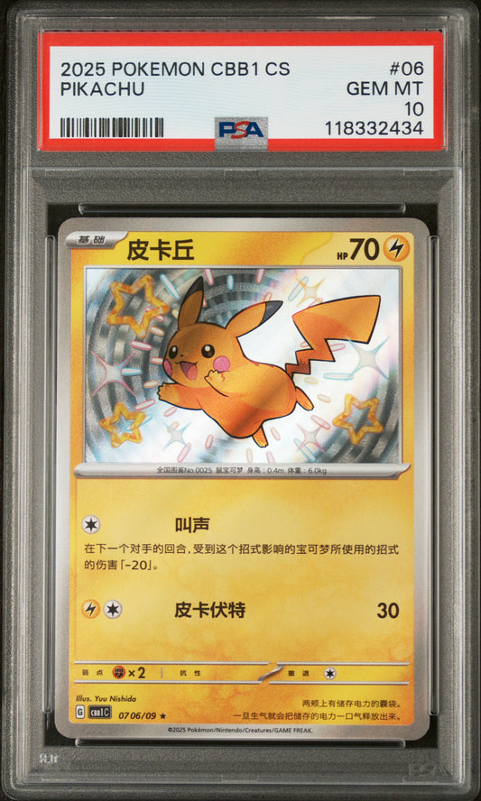 2025 Pokemon Simplified Chinese Cbb1 C-Gem Pack Vol 1 #06 Pikachu PSA 10
