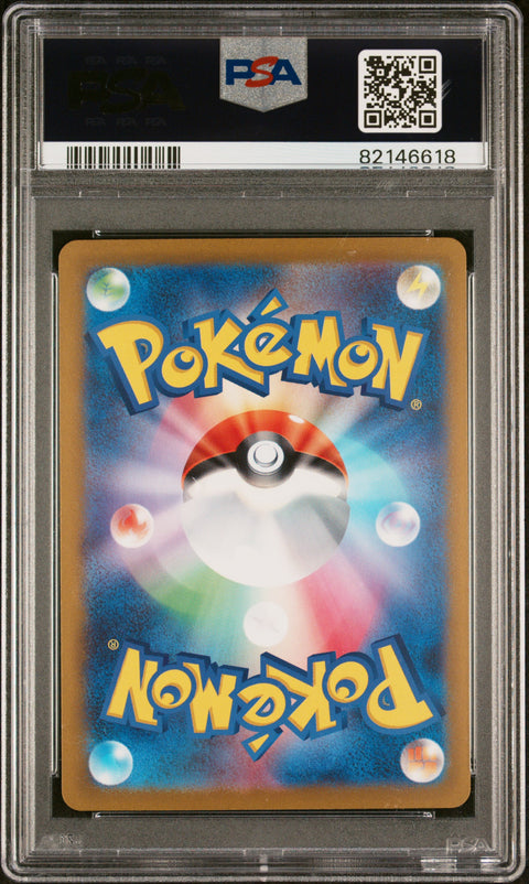 2023 Pokemon Japanese Sv2a-Pokemon 151 #026 Raichu Master Ball Reverse Holo PSA 10