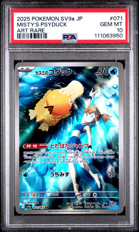 2025 Pokemon Japanese Sv9a-Heat Wave Arena #071 Misty'S Psyduck Art Rare PSA 10