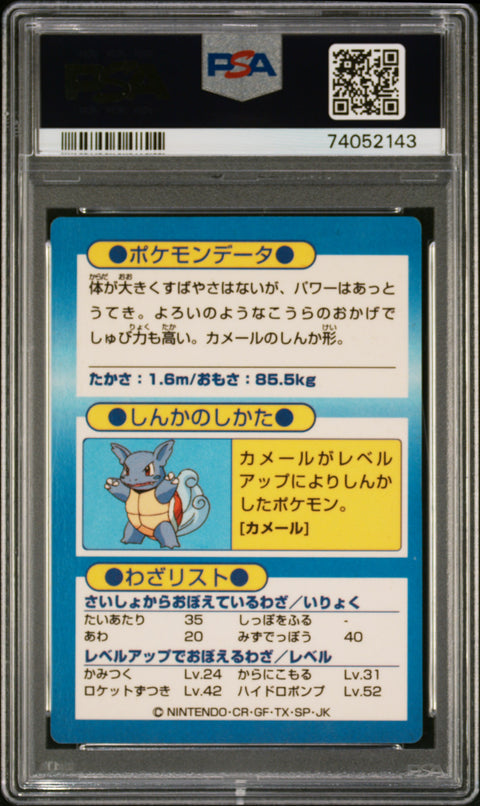 1997 Pokemon Japanese Meiji Promo Blastoise Promo-Foil PSA 6
