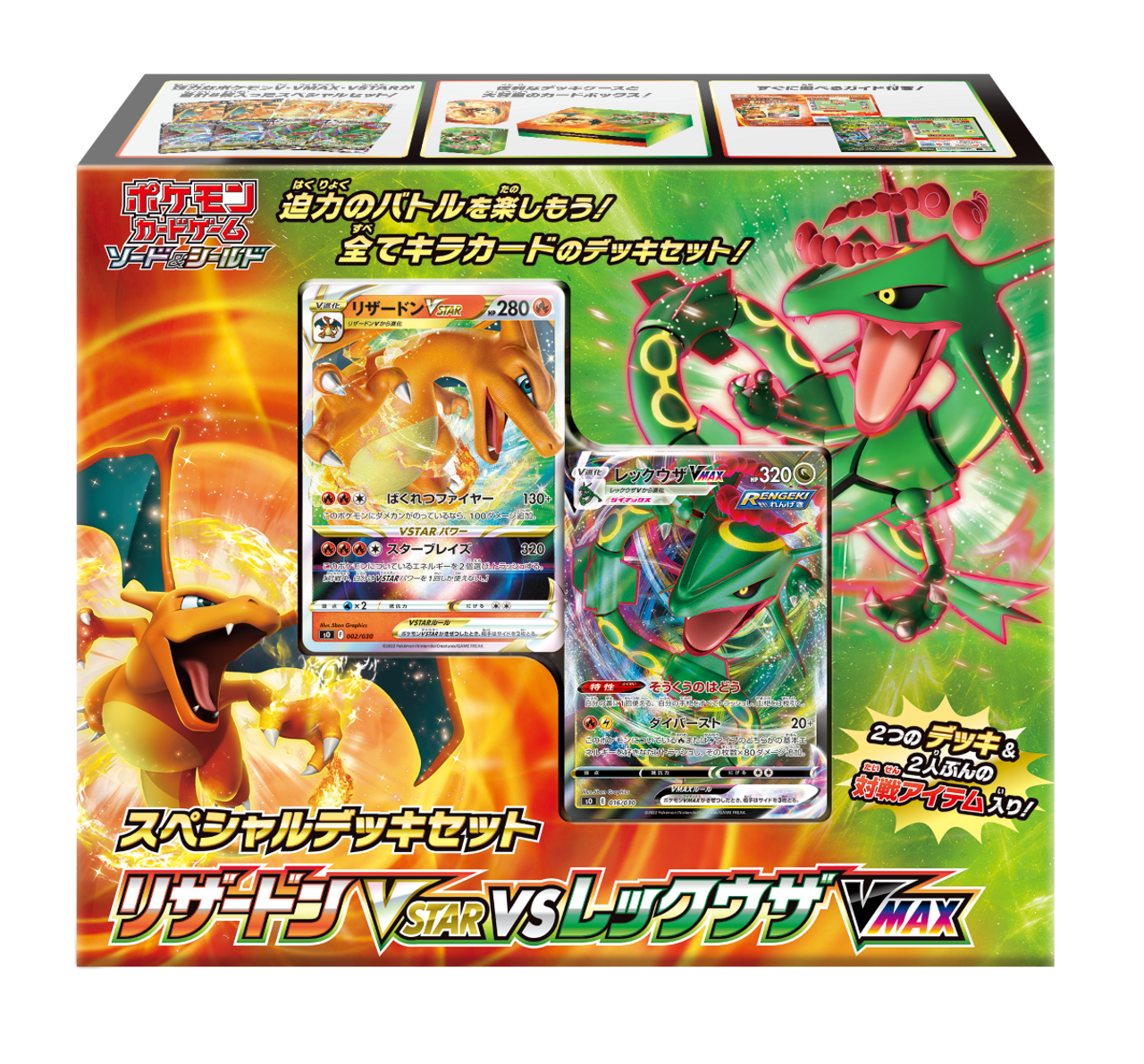 pokemon Japanese Charizard Vstar vs Rayquaza Vmax Special Starter Set