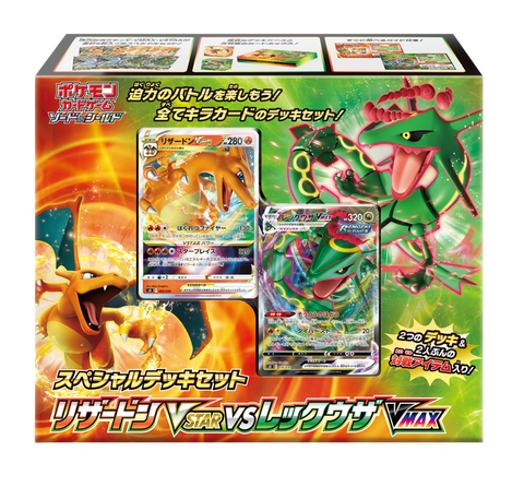 pokemon Japanese Charizard Vstar vs Rayquaza Vmax Special Starter Set