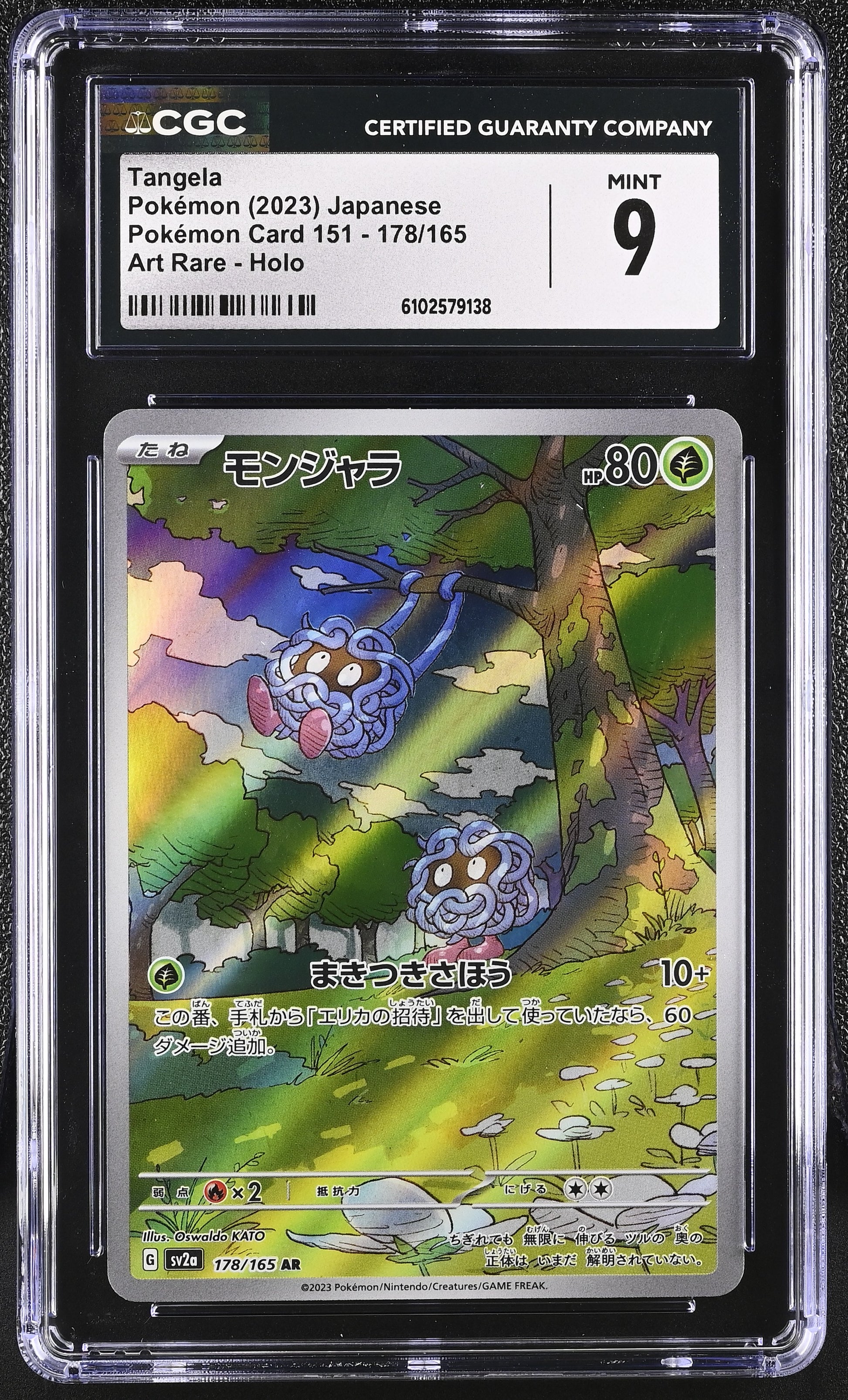 2023 Pokémon Card 151 #178/165 Tangela CGC 9