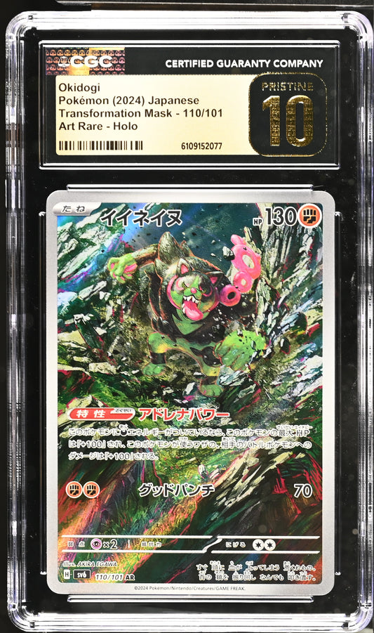 2024 Transformation Mask #110/101 Okidogi CGC 10