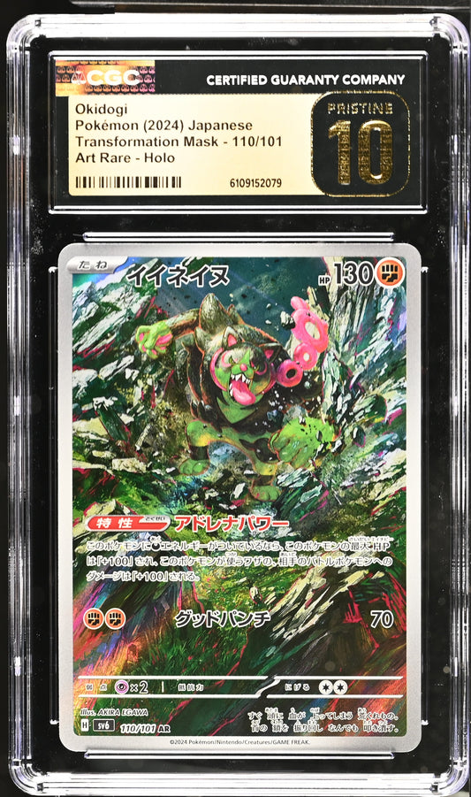 2024 Transformation Mask #110/101 Okidogi CGC 10