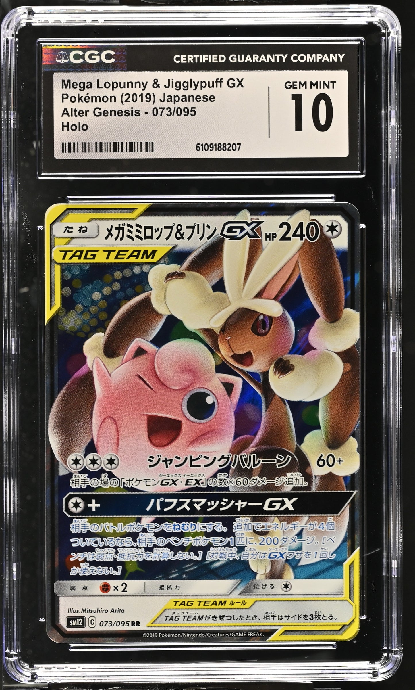 2019 Alter Genesis #073/095 Mega Lopunny & Jigglypuff GX CGC 10