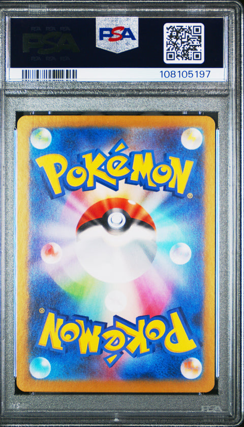 2024 Pokemon Japanese Sv8a-Terastal Fest Ex #223 Eevee Ex Special Art Rare PSA 9