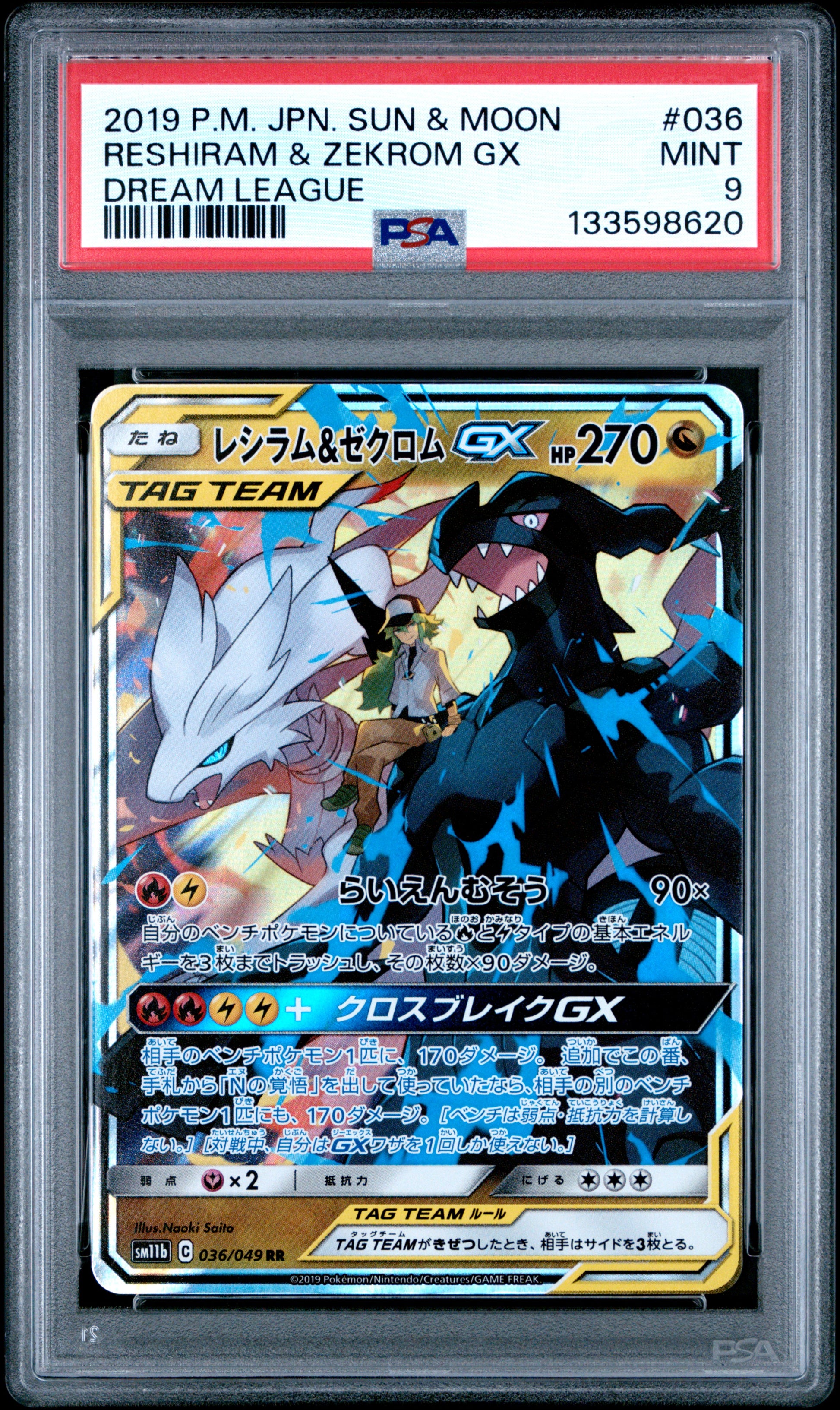 2019 Pokemon Japanese Sun & Moon Dream League #036 Reshiram & Zekrom Gx Dream League PSA 9