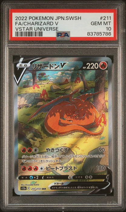 2022 Pokemon Japanese Sword & Shield Vstar Universe #211 Fa/Charizard V Vstar Universe PSA 10